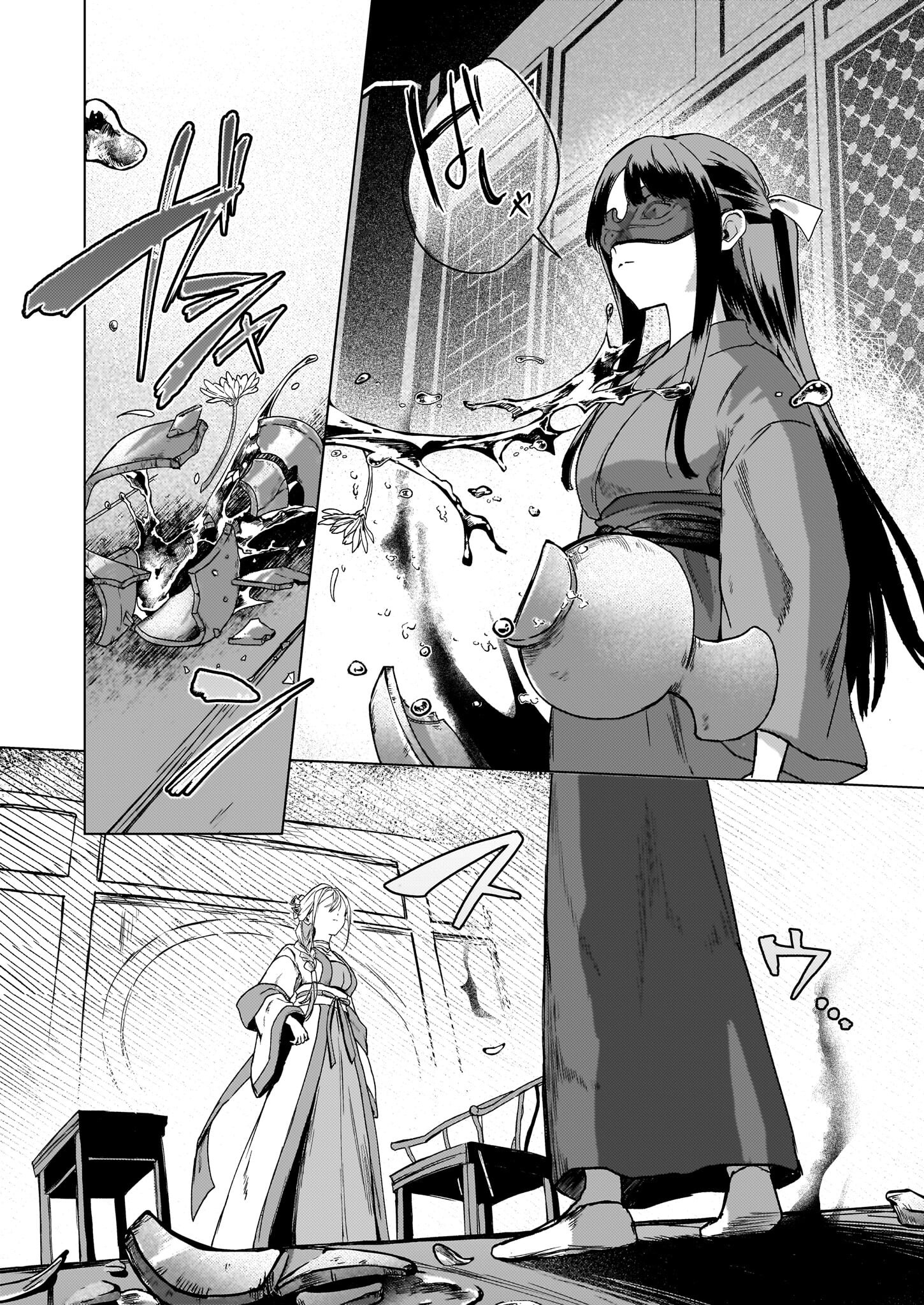 Hoshi Karu Shishi no Kokyu - Chapter 4 - Page 25