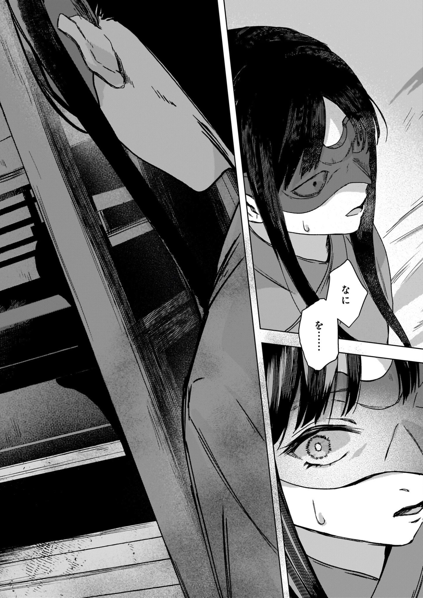 Hoshi Karu Shishi no Kokyu - Chapter 6 - Page 11