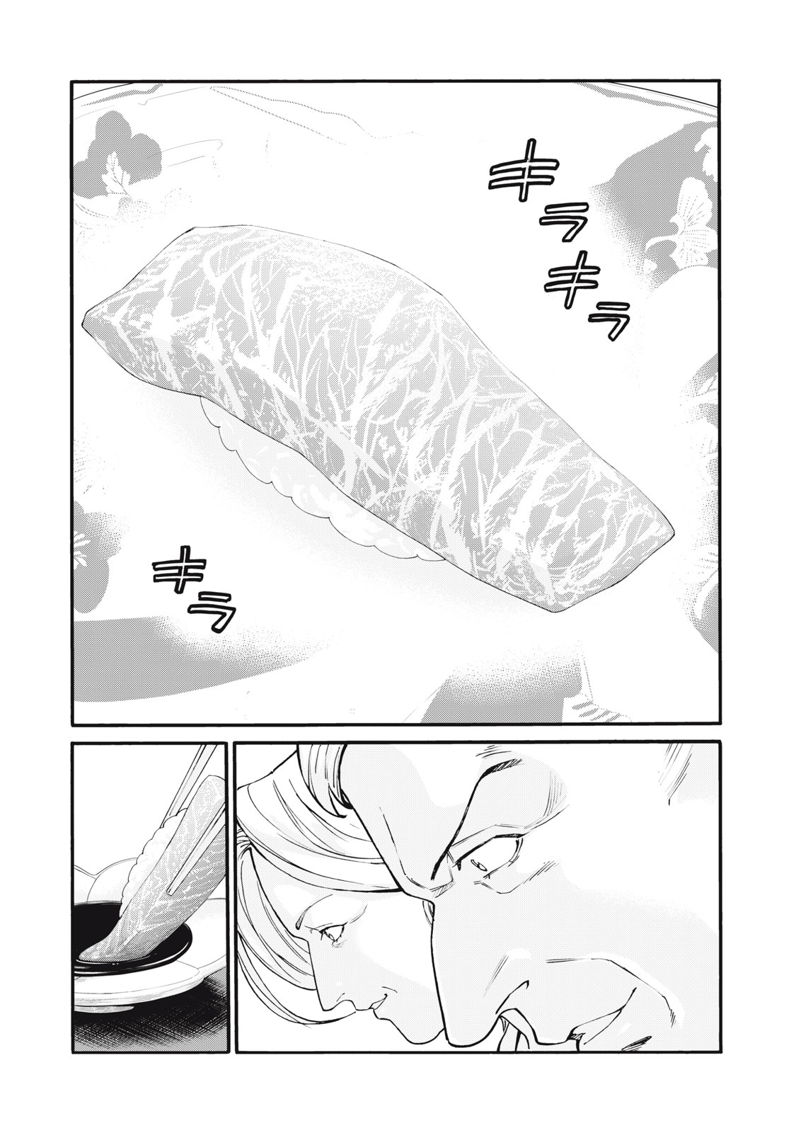 Hoshinaki Sekai no Annainin - Chapter 1 - Page 24