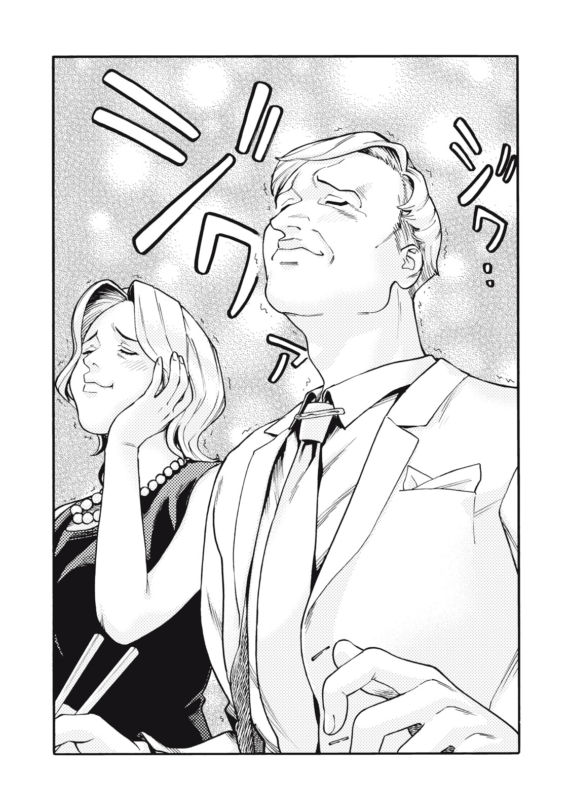 Hoshinaki Sekai no Annainin - Chapter 1 - Page 26