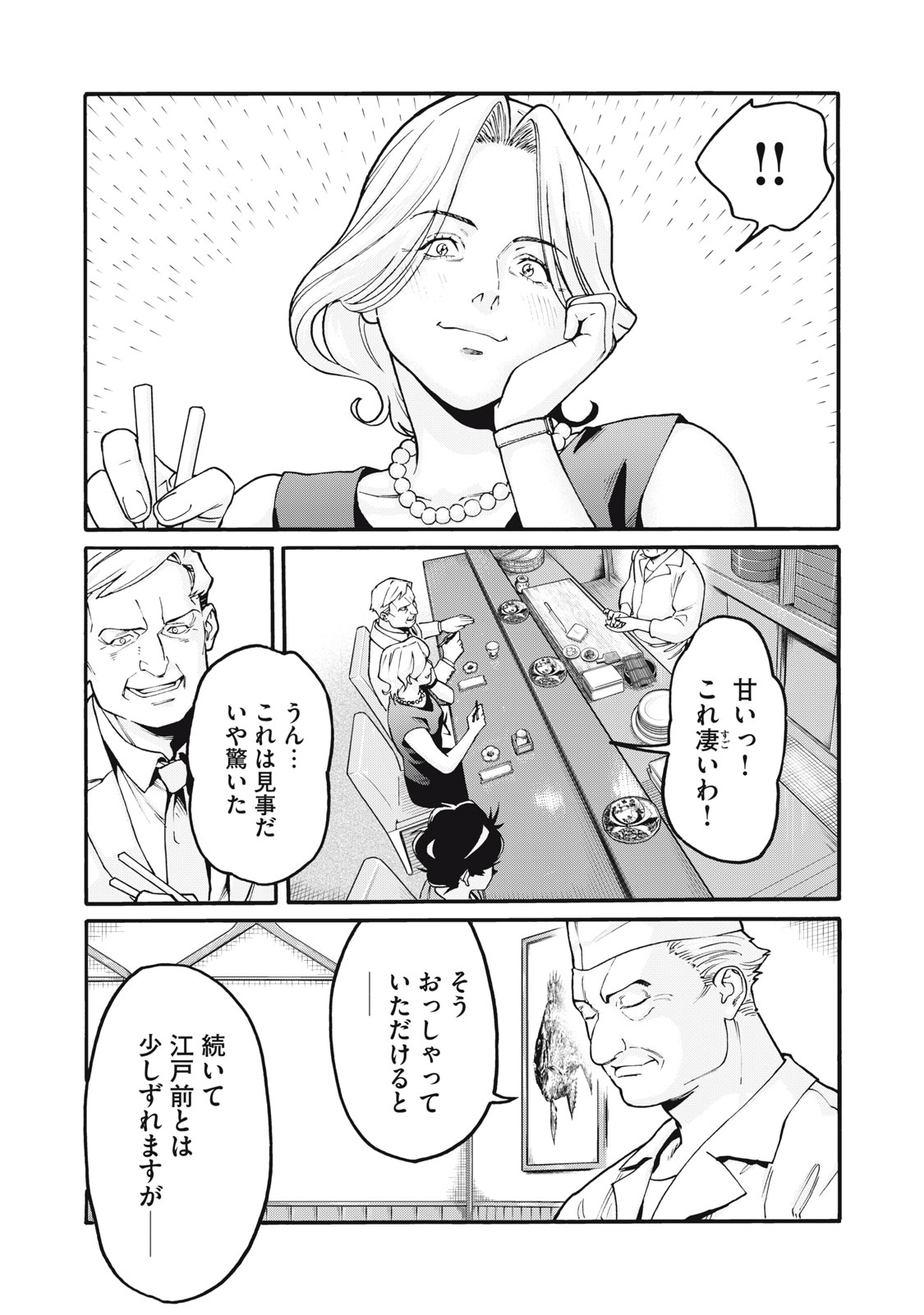 Hoshinaki Sekai no Annainin - Chapter 1 - Page 29