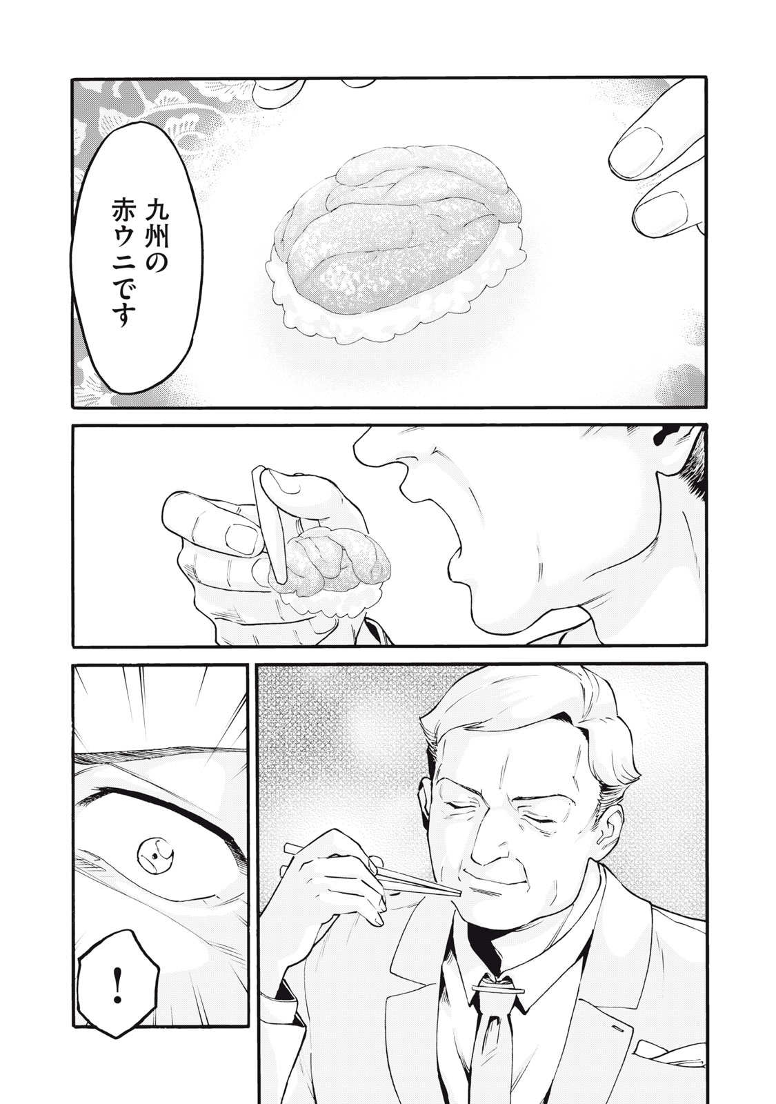 Hoshinaki Sekai no Annainin - Chapter 1 - Page 30