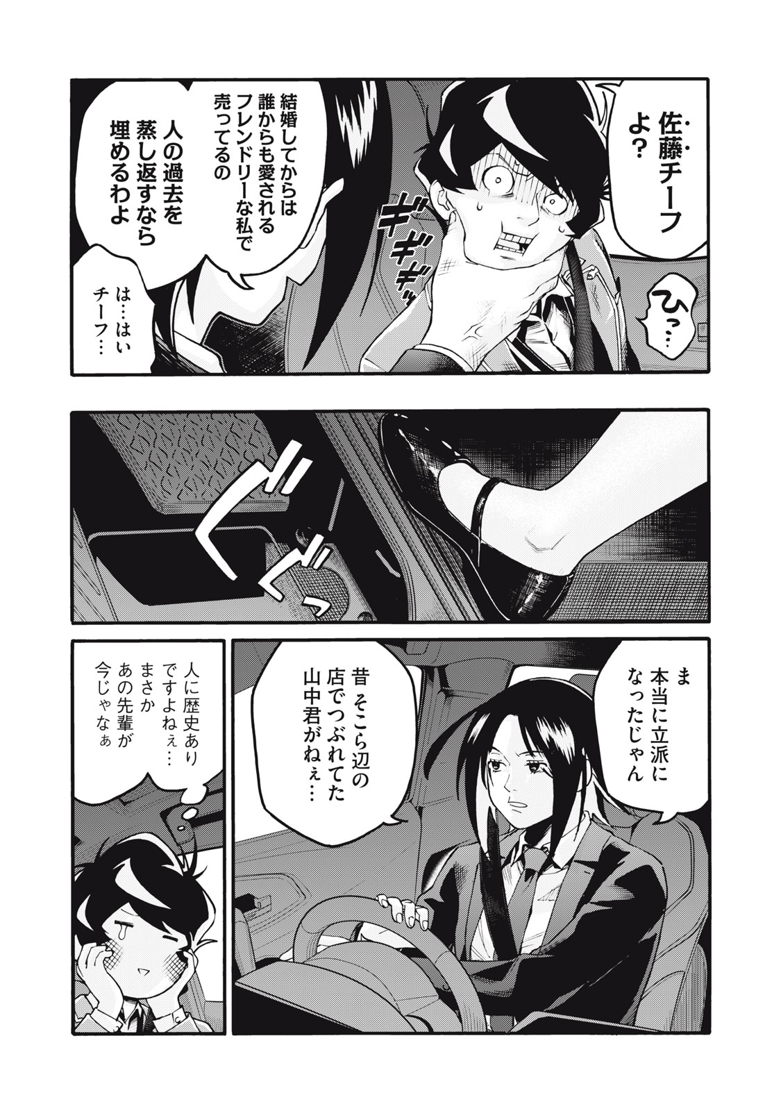 Hoshinaki Sekai no Annainin - Chapter 1 - Page 51