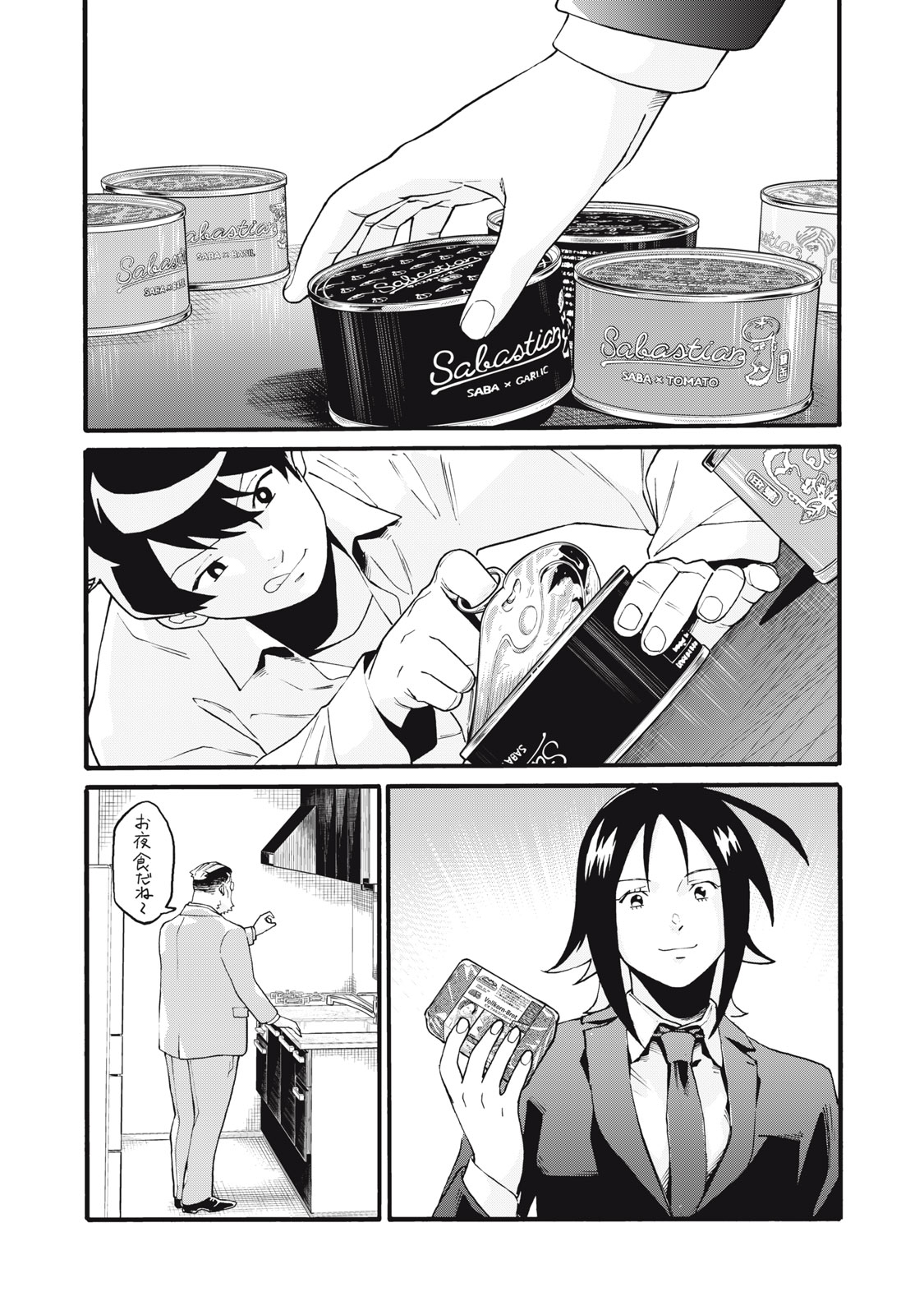 Hoshinaki Sekai no Annainin - Chapter 2 - Page 24