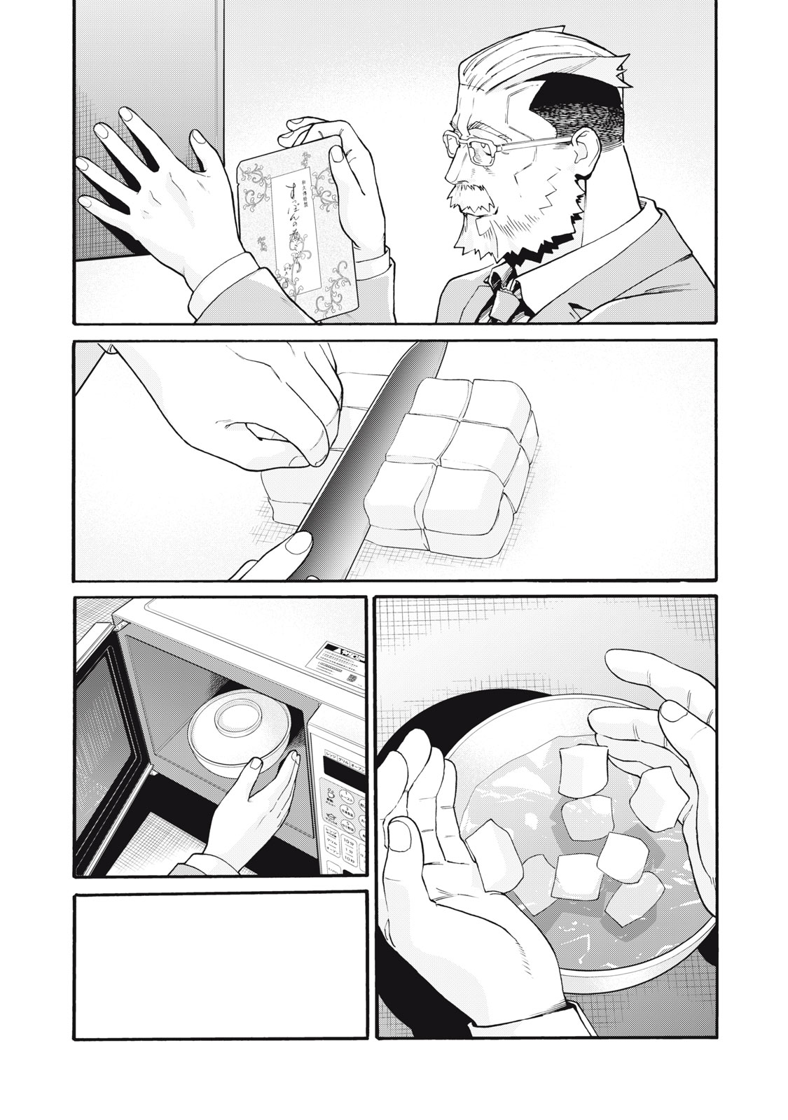 Hoshinaki Sekai no Annainin - Chapter 2 - Page 25