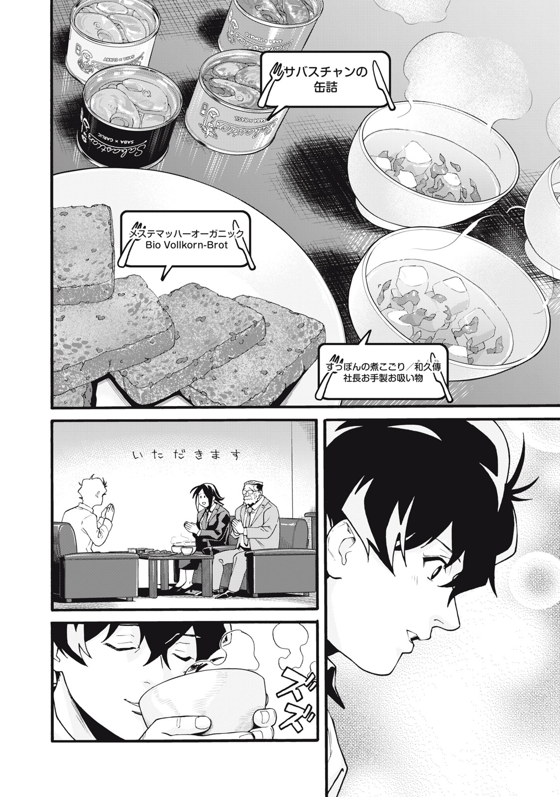 Hoshinaki Sekai no Annainin - Chapter 2 - Page 26