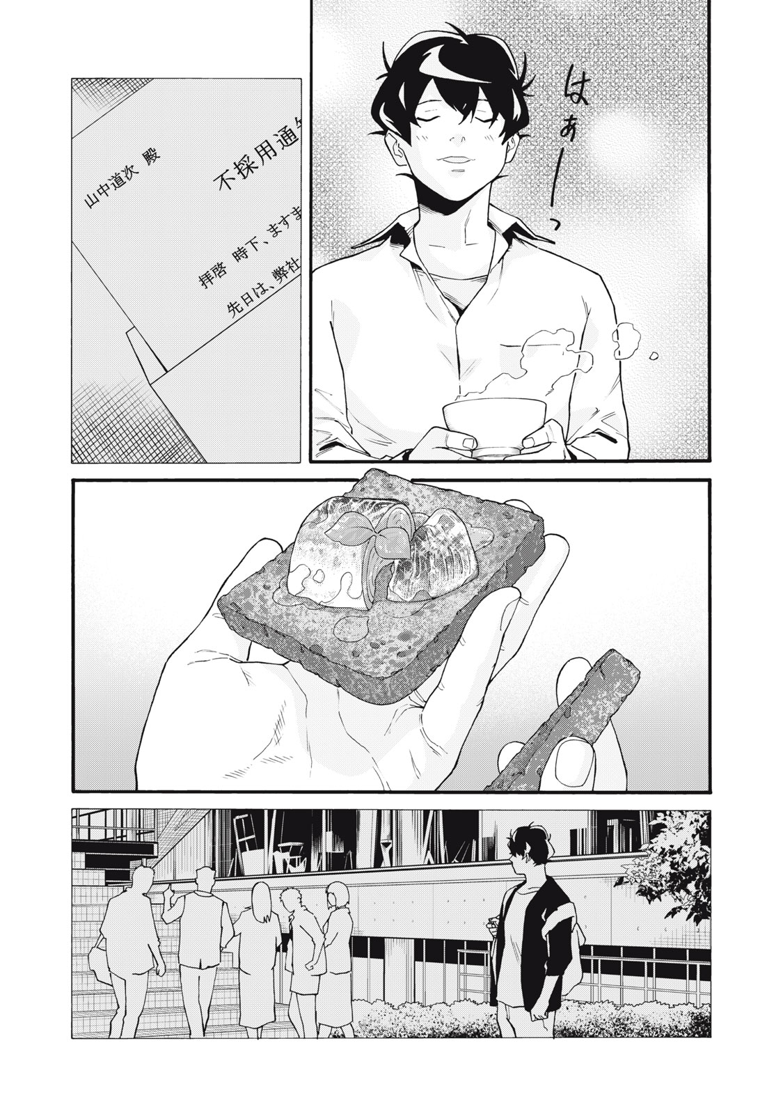 Hoshinaki Sekai no Annainin - Chapter 2 - Page 27