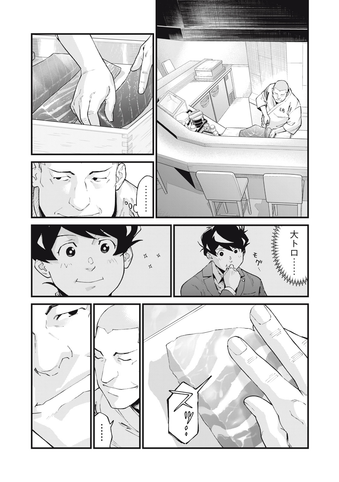 Hoshinaki Sekai no Annainin - Chapter 4 - Page 9