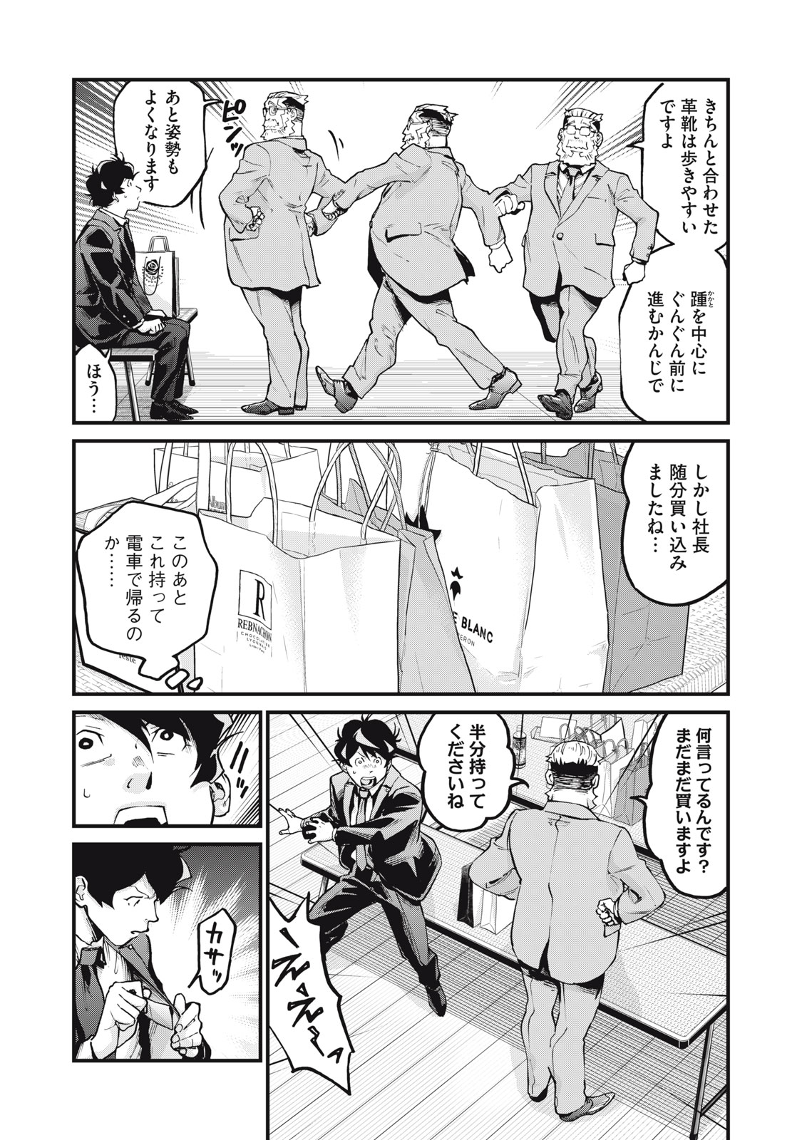 Hoshinaki Sekai no Annainin - Chapter 7 - Page 14