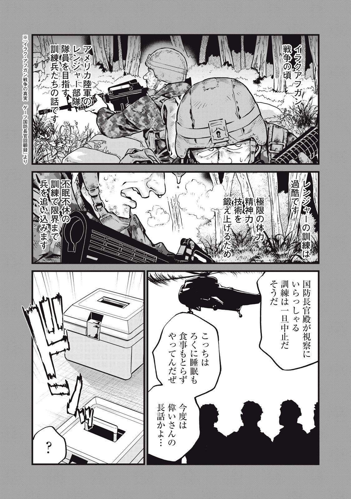 Hoshinaki Sekai no Annainin - Chapter 9 - Page 21