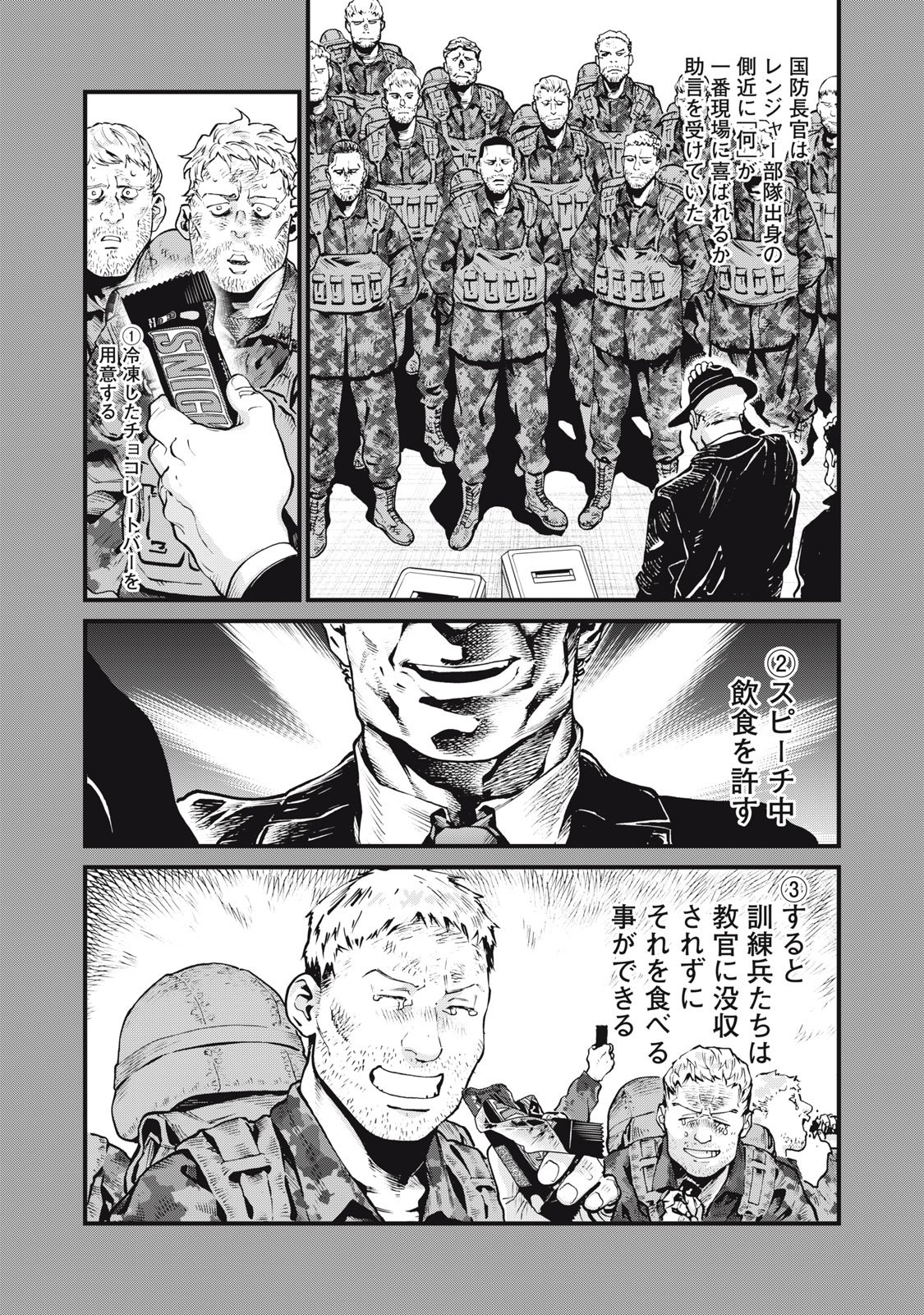 Hoshinaki Sekai no Annainin - Chapter 9 - Page 22