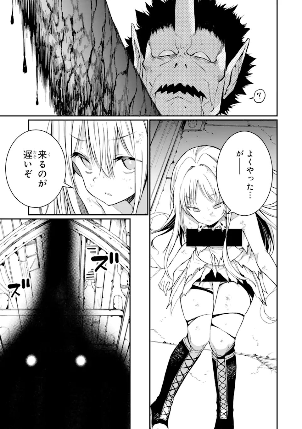 Hoshokusha Kei Mahou Shoujo - Chapter 15.3 - Page 3