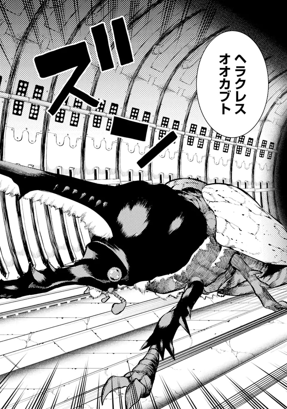 Hoshokusha Kei Mahou Shoujo - Chapter 15.3 - Page 4