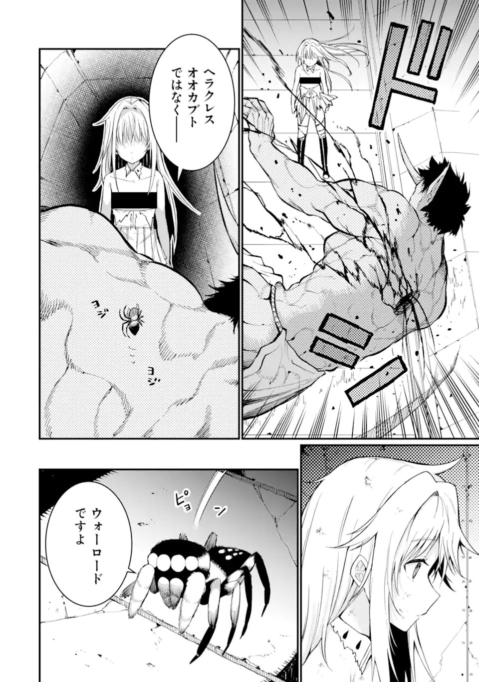 Hoshokusha Kei Mahou Shoujo - Chapter 15.3 - Page 6