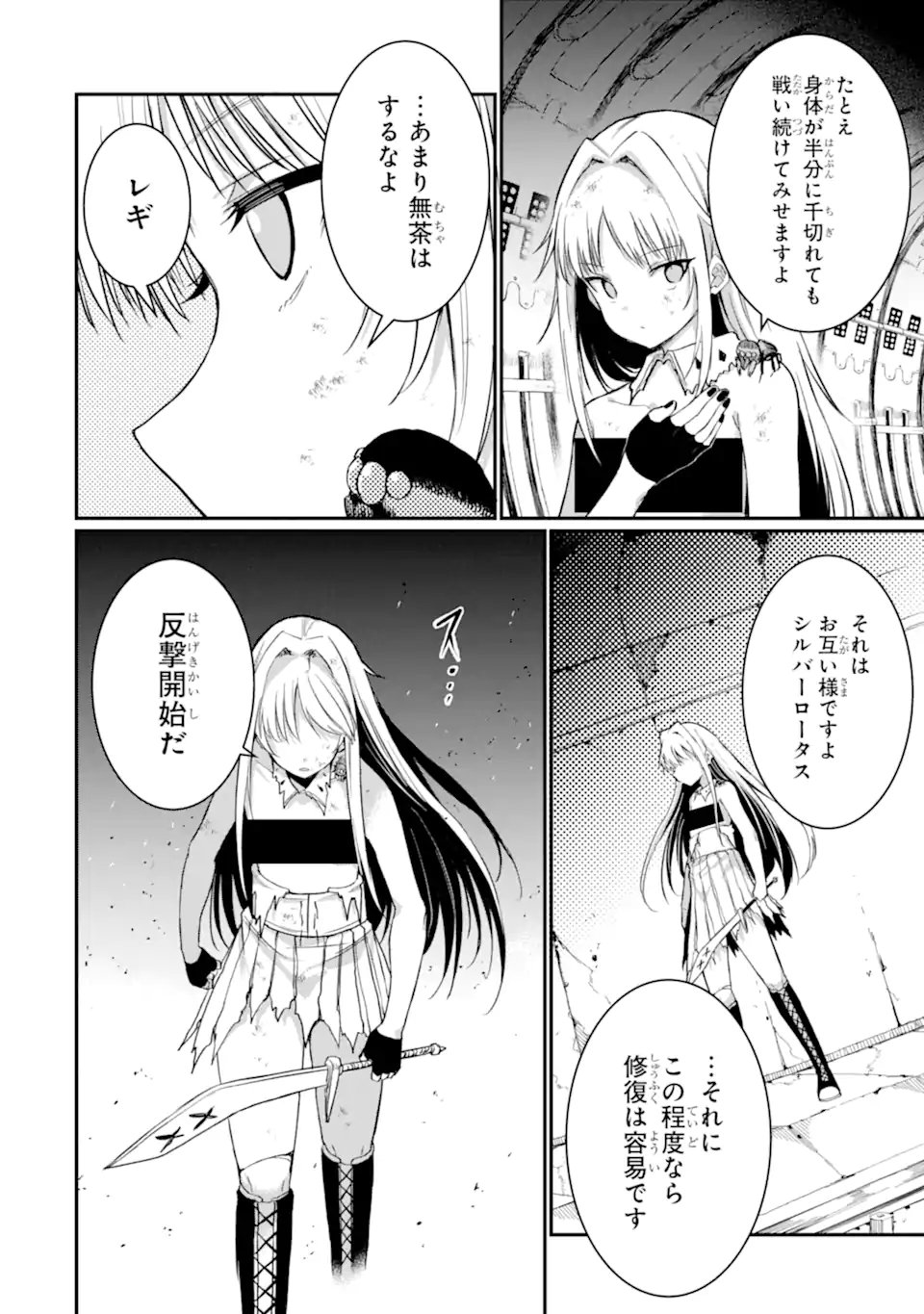 Hoshokusha Kei Mahou Shoujo - Chapter 15.3 - Page 8