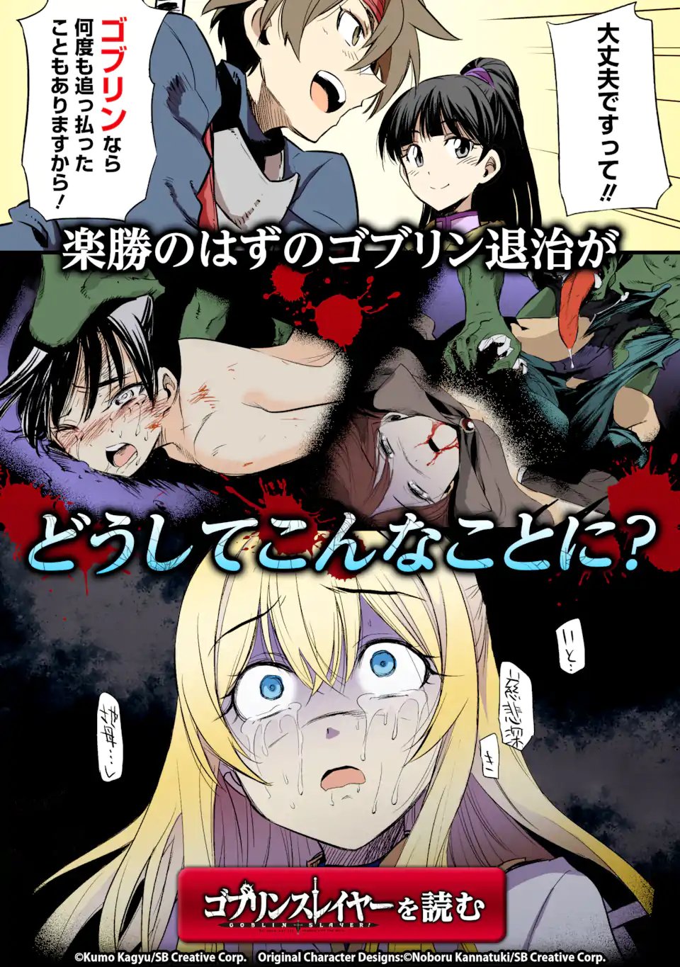 Hoshokusha Kei Mahou Shoujo - Chapter 16.1 - Page 13