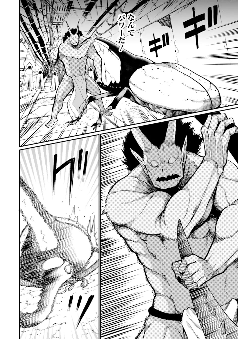 Hoshokusha Kei Mahou Shoujo - Chapter 16.1 - Page 4