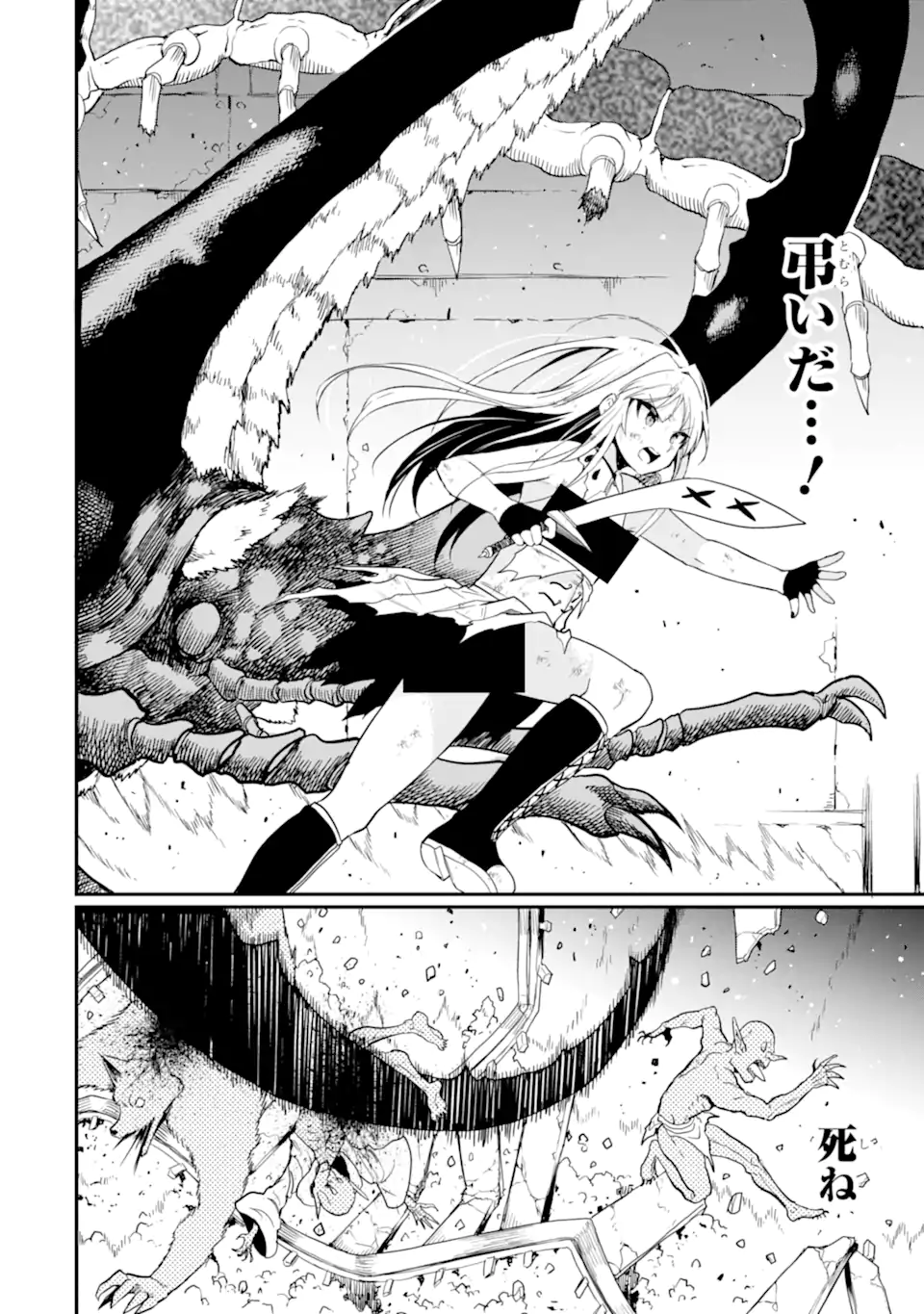 Hoshokusha Kei Mahou Shoujo - Chapter 16.2 - Page 10