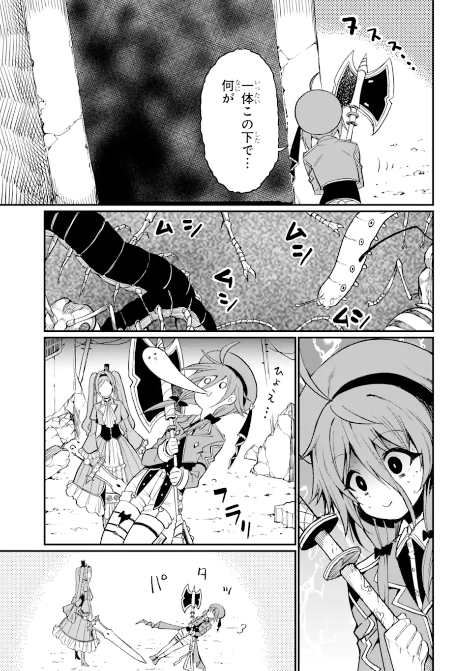 Hoshokusha Kei Mahou Shoujo - Chapter 16.2 - Page 3