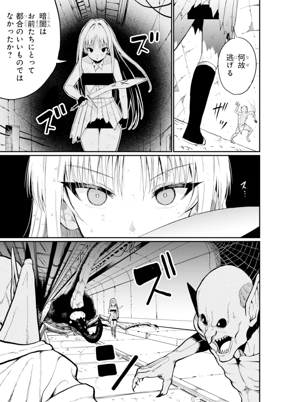 Hoshokusha Kei Mahou Shoujo - Chapter 16.2 - Page 5