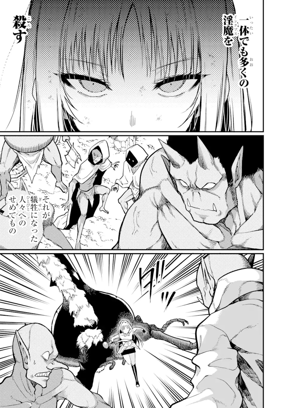 Hoshokusha Kei Mahou Shoujo - Chapter 16.2 - Page 9