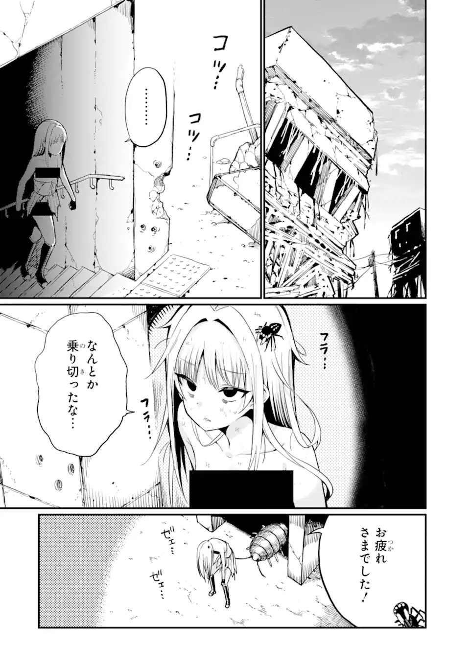 Hoshokusha Kei Mahou Shoujo - Chapter 16.3 - Page 10