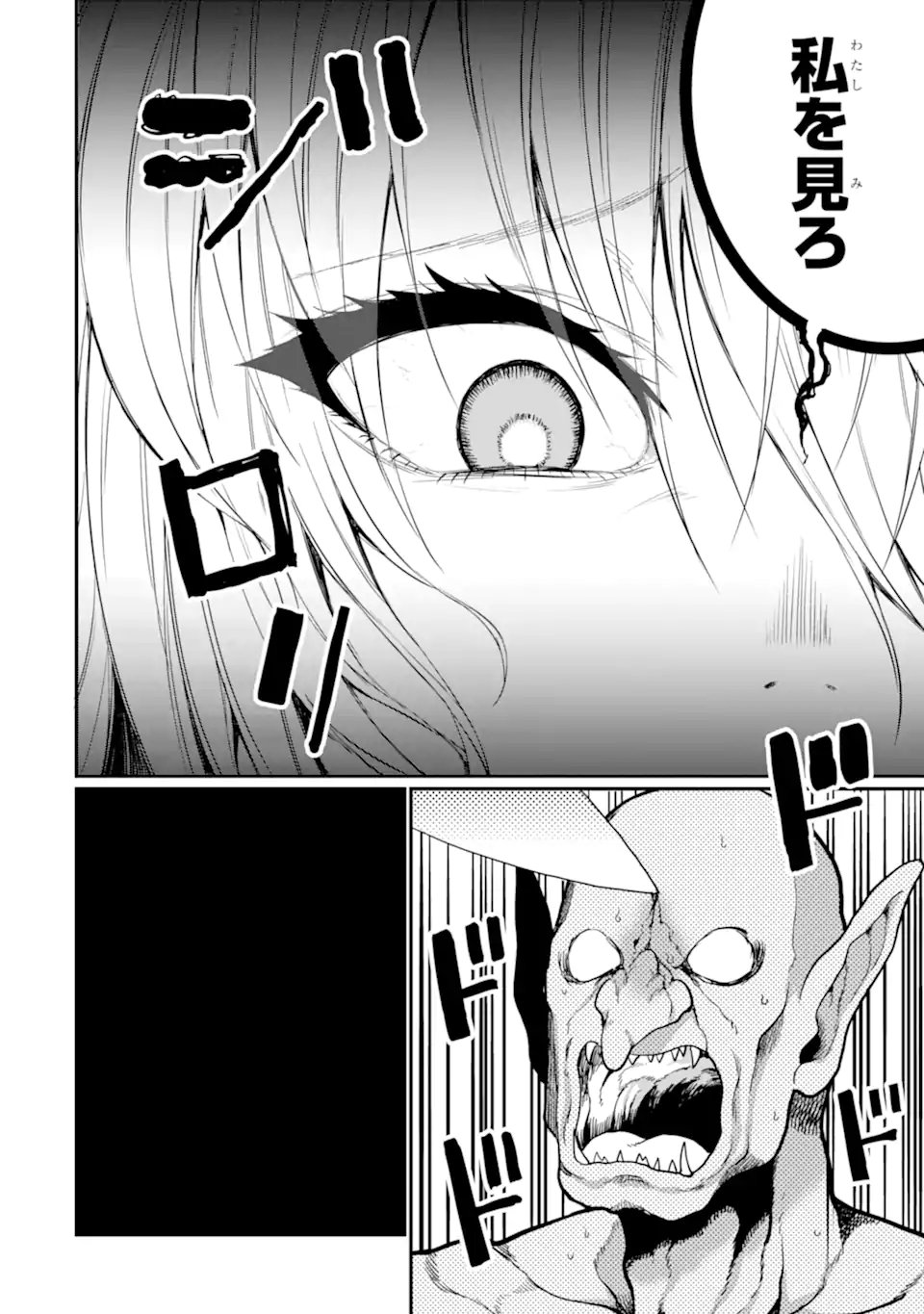 Hoshokusha Kei Mahou Shoujo - Chapter 16.3 - Page 4