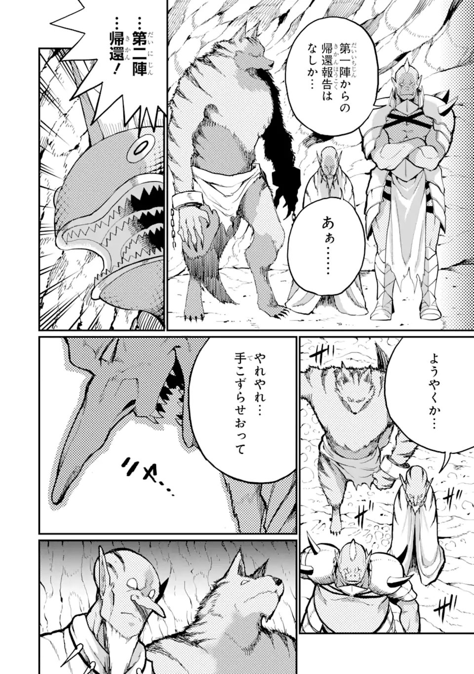 Hoshokusha Kei Mahou Shoujo - Chapter 16.3 - Page 6