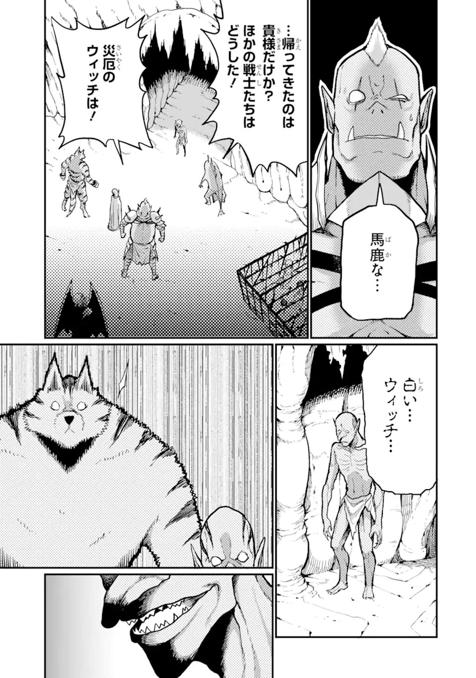 Hoshokusha Kei Mahou Shoujo - Chapter 16.3 - Page 7