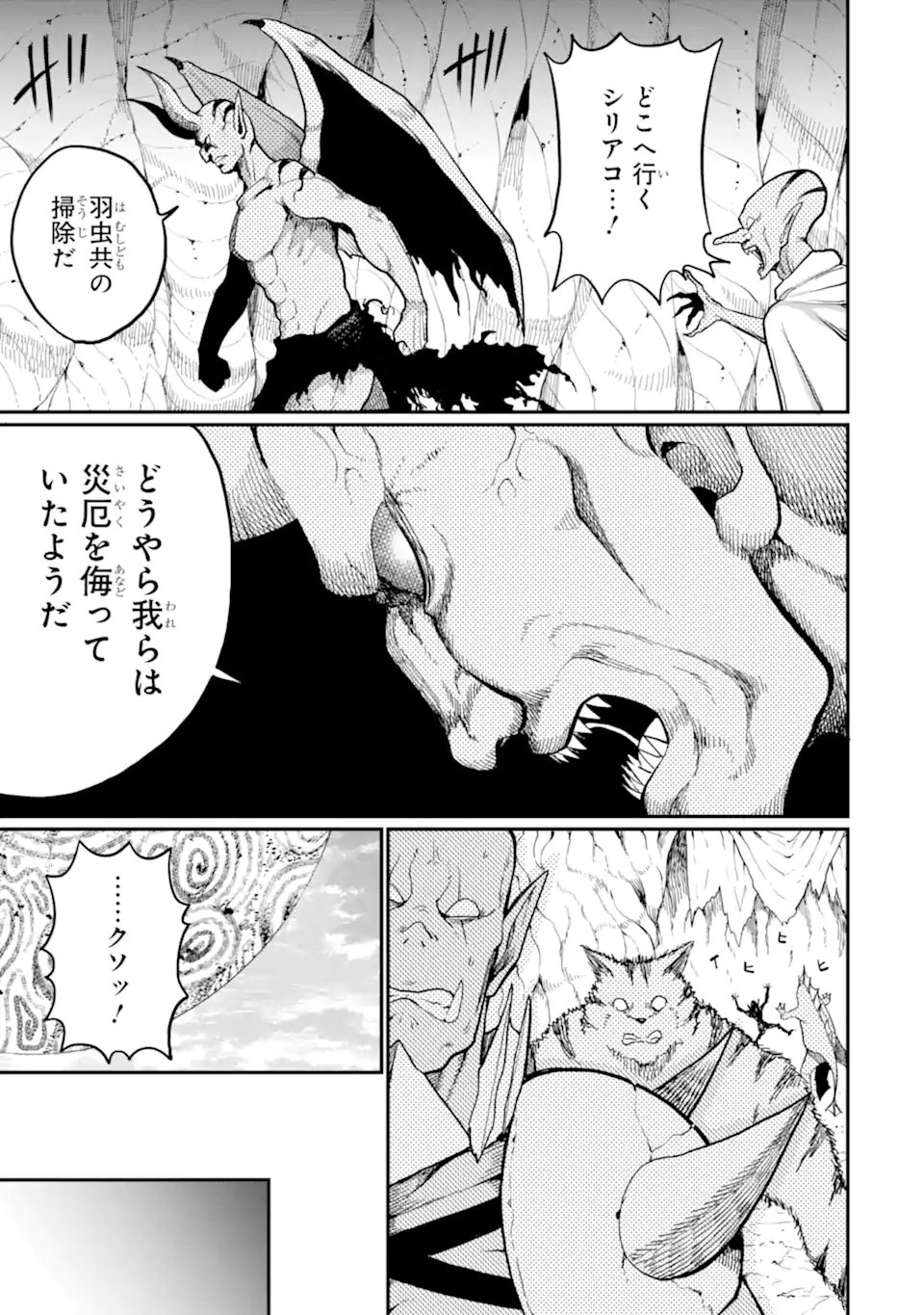 Hoshokusha Kei Mahou Shoujo - Chapter 16.3 - Page 9