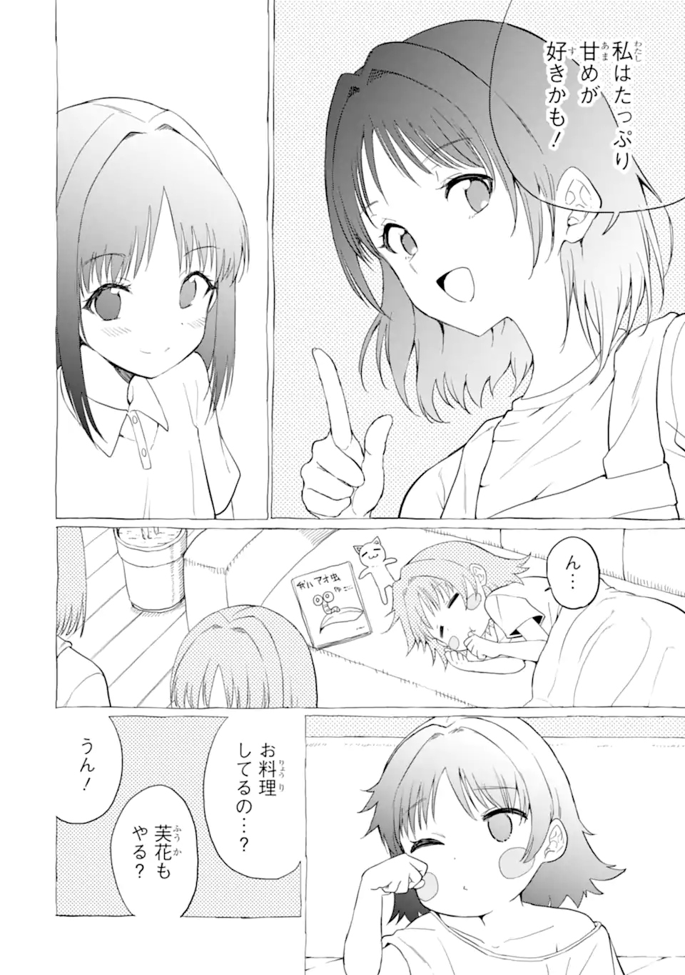 Hoshokusha Kei Mahou Shoujo - Chapter 17.1 - Page 10