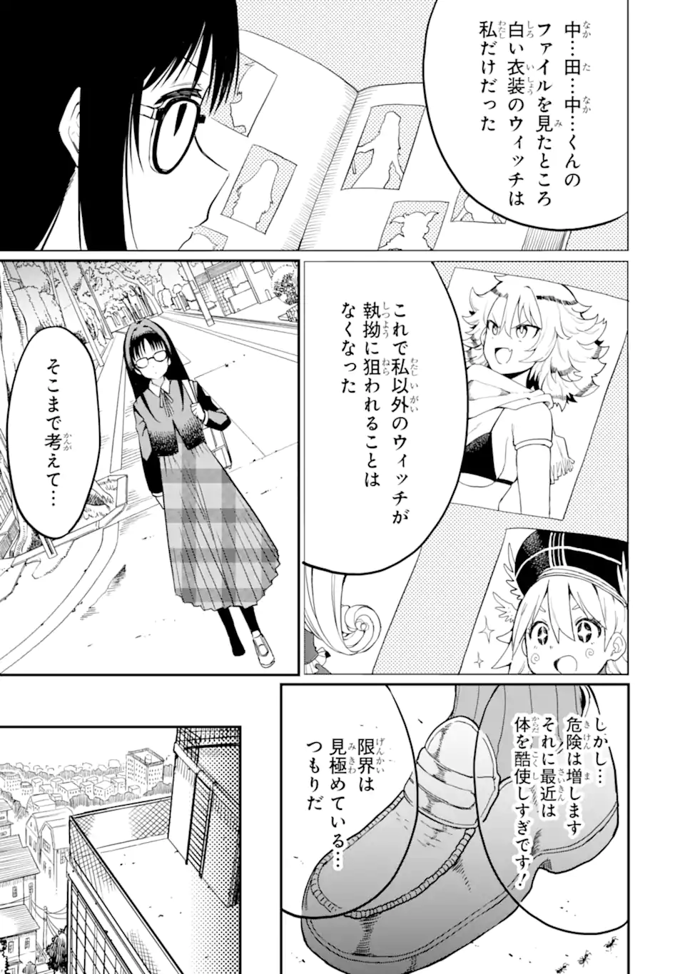 Hoshokusha Kei Mahou Shoujo - Chapter 17.1 - Page 3