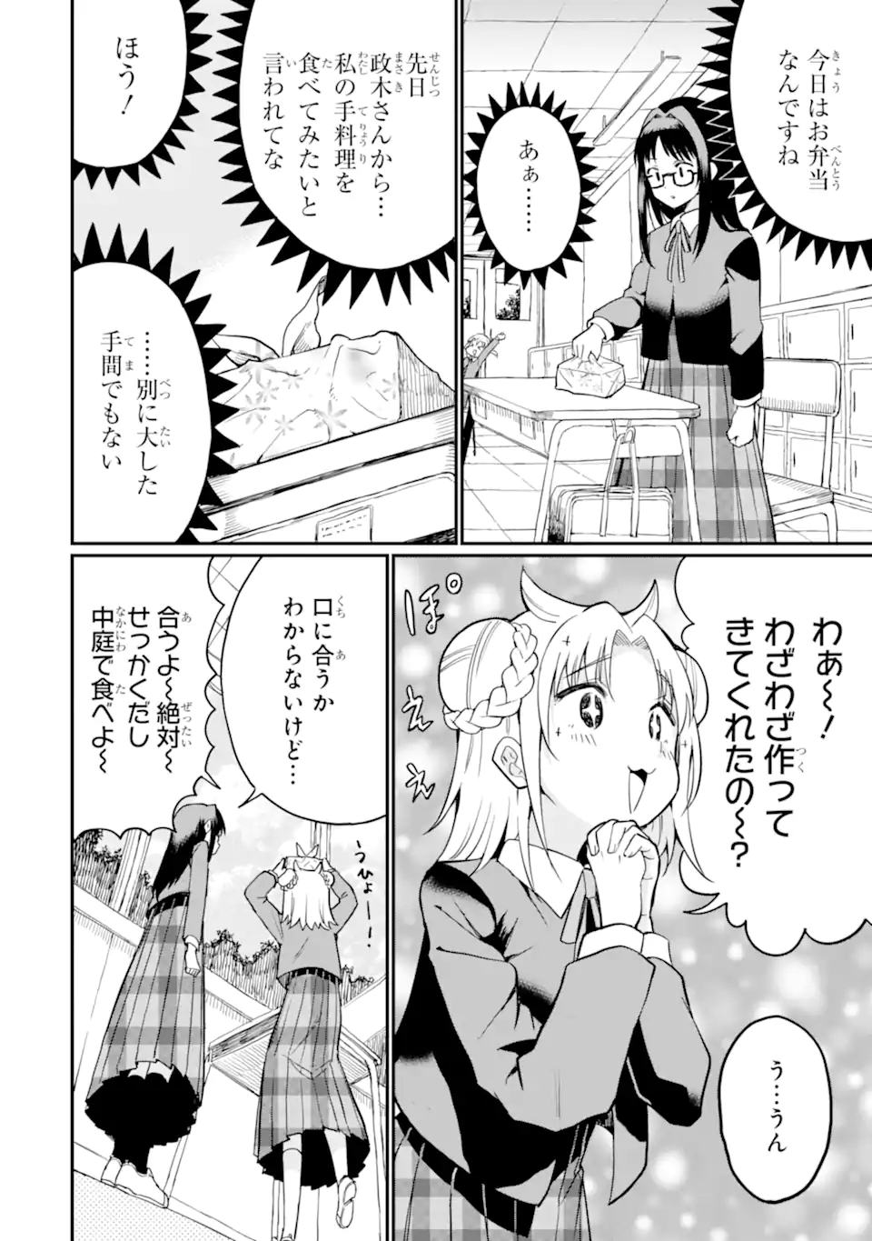 Hoshokusha Kei Mahou Shoujo - Chapter 17.1 - Page 4