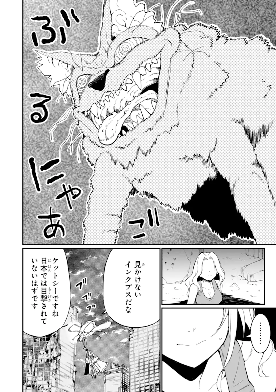 Hoshokusha Kei Mahou Shoujo - Chapter 17.2 - Page 10