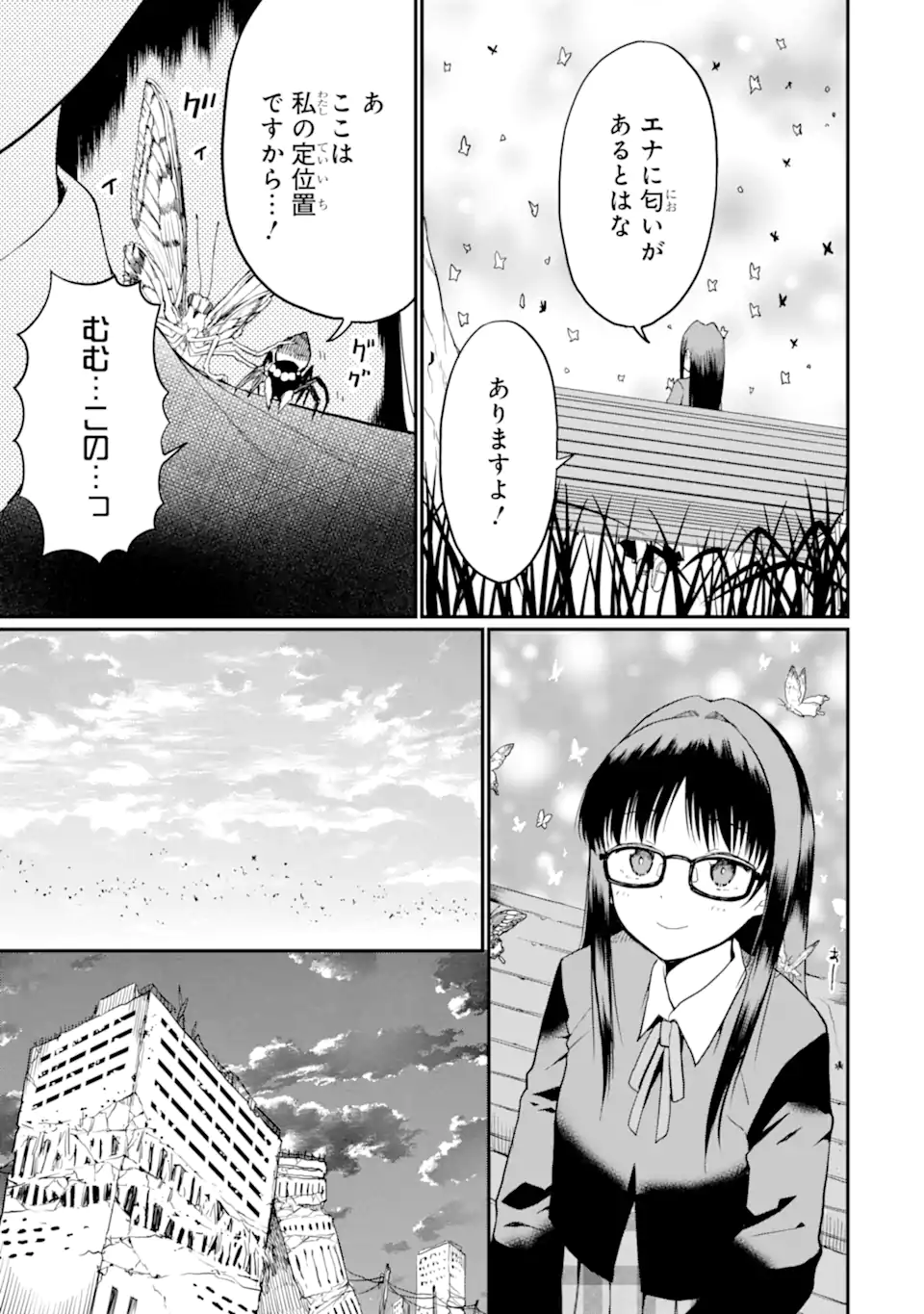 Hoshokusha Kei Mahou Shoujo - Chapter 17.2 - Page 7