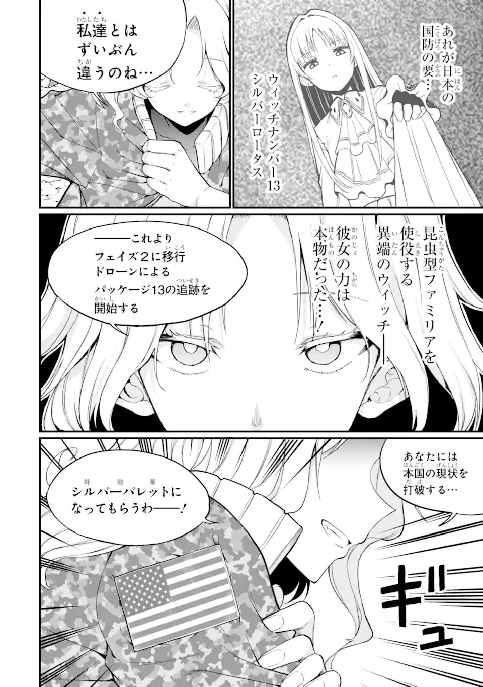 Hoshokusha Kei Mahou Shoujo - Chapter 17.3 - Page 10