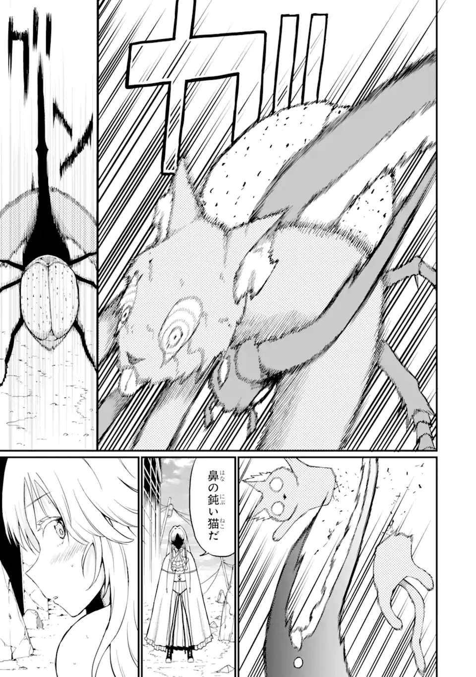 Hoshokusha Kei Mahou Shoujo - Chapter 17.3 - Page 3