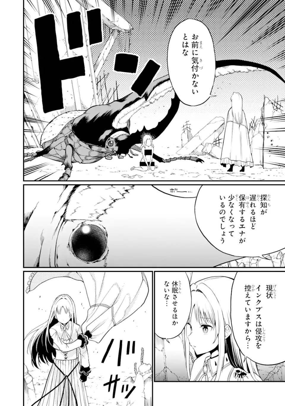 Hoshokusha Kei Mahou Shoujo - Chapter 17.3 - Page 4