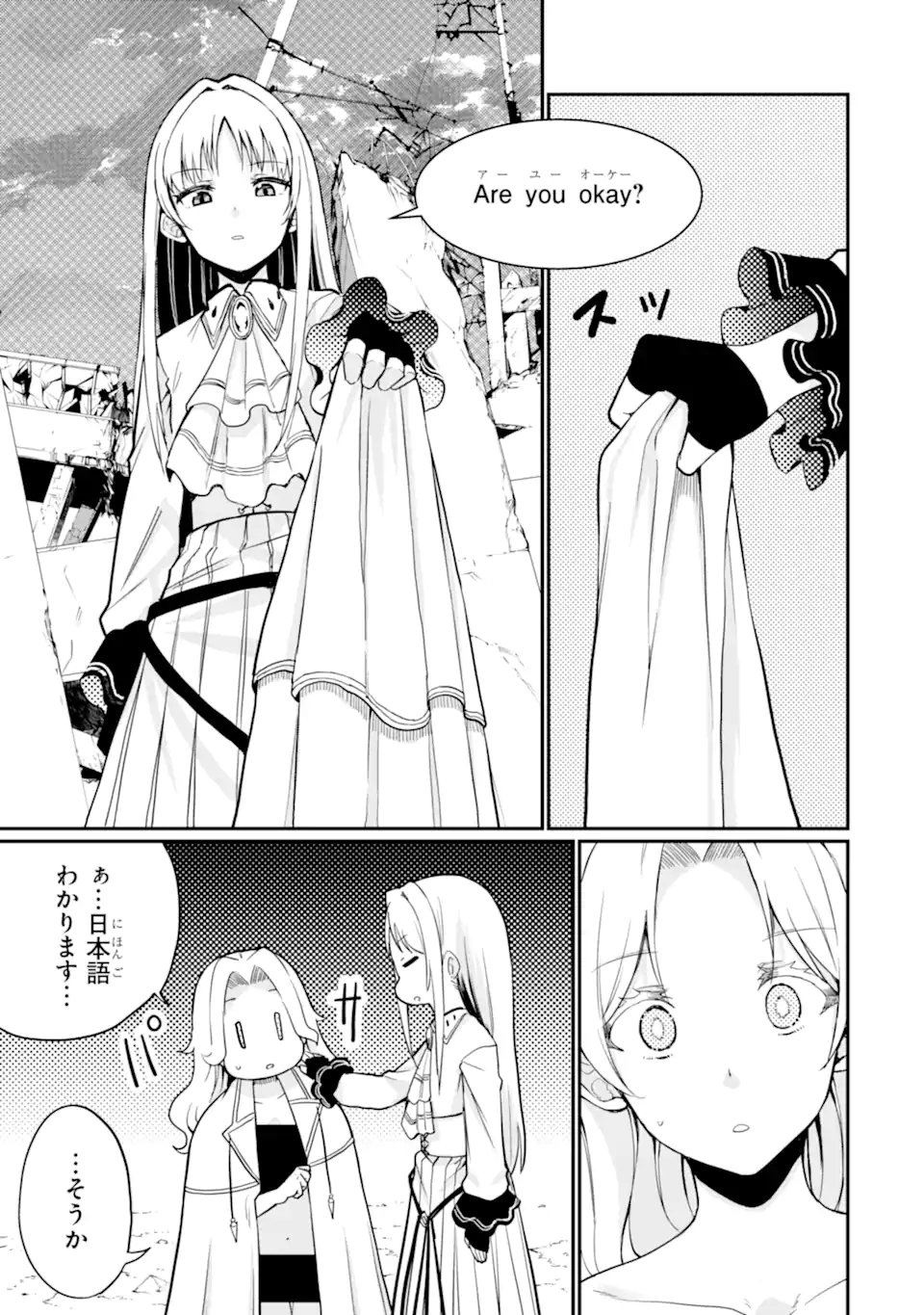 Hoshokusha Kei Mahou Shoujo - Chapter 17.3 - Page 5