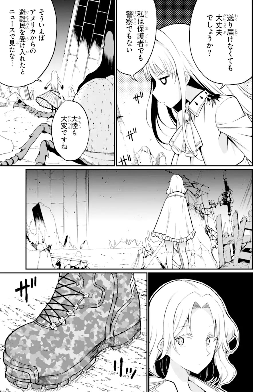 Hoshokusha Kei Mahou Shoujo - Chapter 17.3 - Page 7