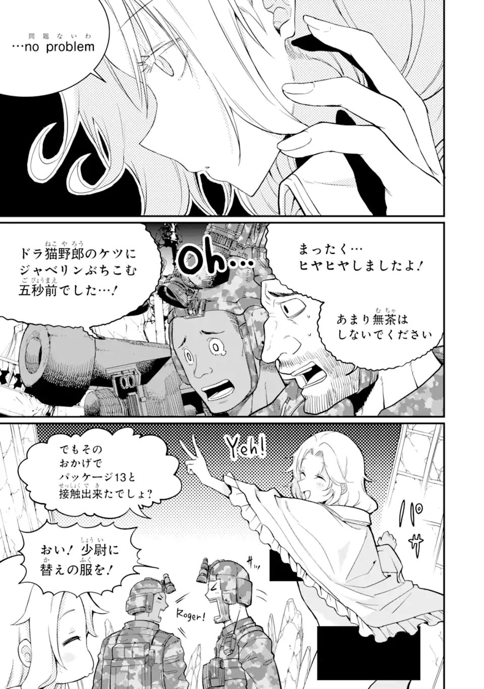 Hoshokusha Kei Mahou Shoujo - Chapter 17.3 - Page 9