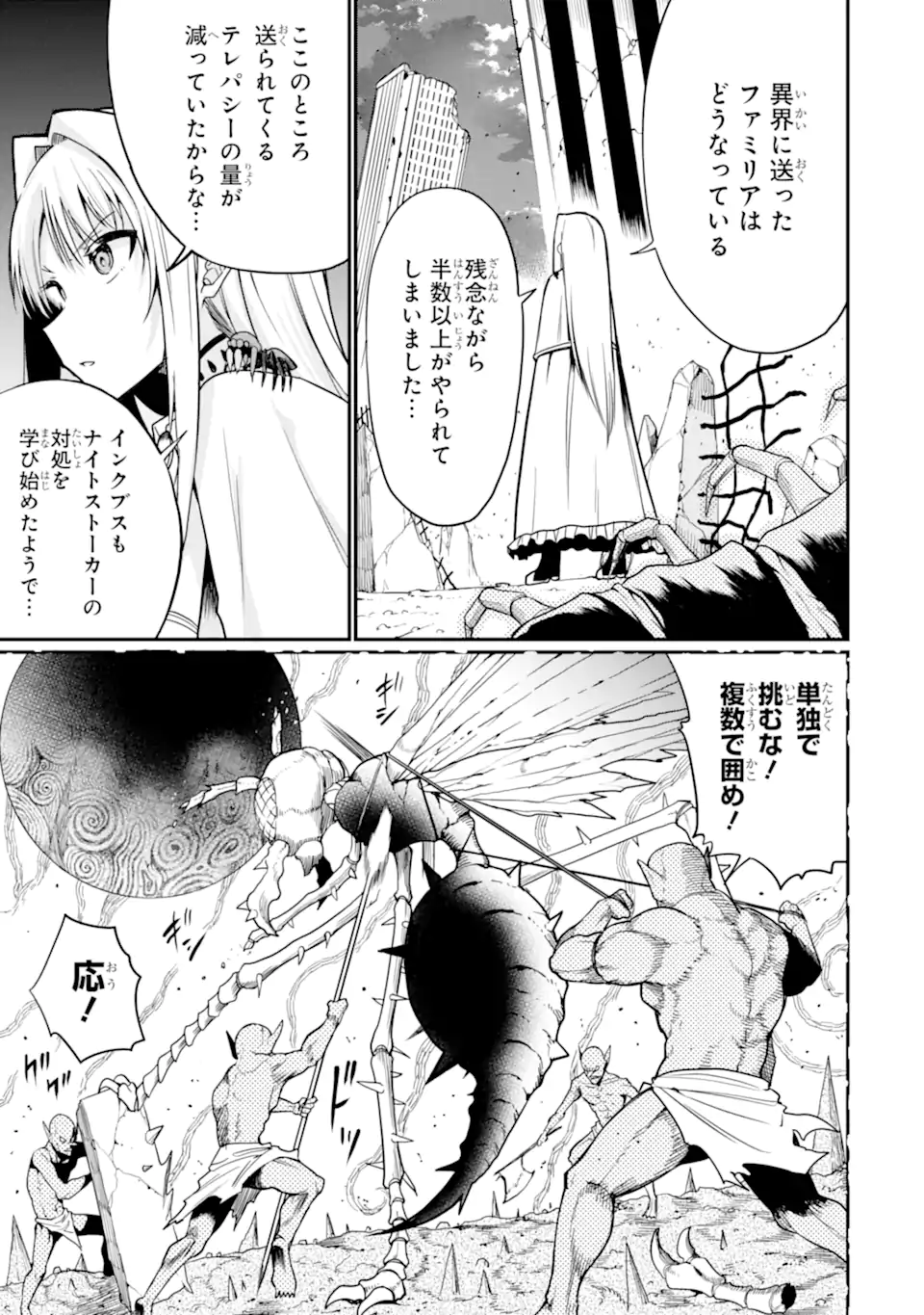 Hoshokusha Kei Mahou Shoujo - Chapter 18.1 - Page 1