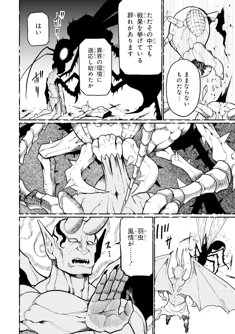 Hoshokusha Kei Mahou Shoujo - Chapter 18.1 - Page 2