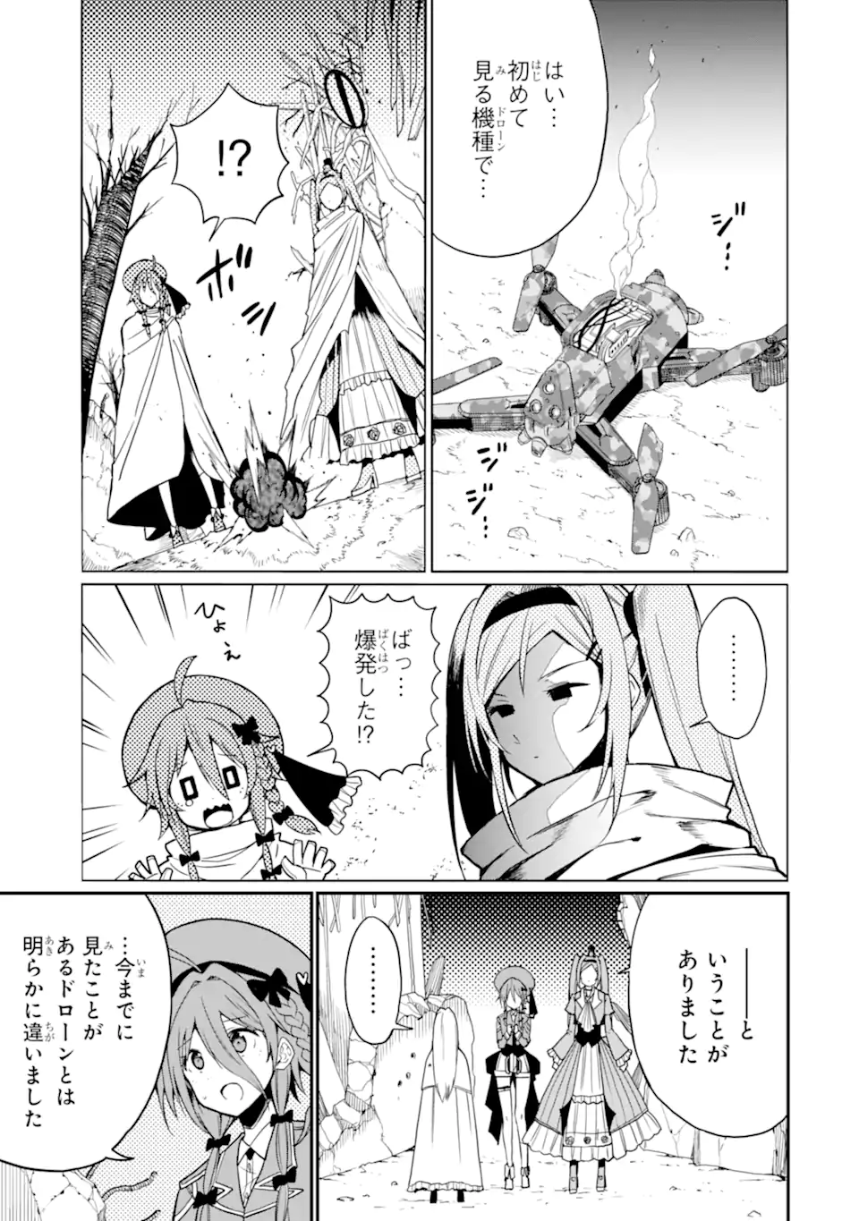 Hoshokusha Kei Mahou Shoujo - Chapter 18.2 - Page 1