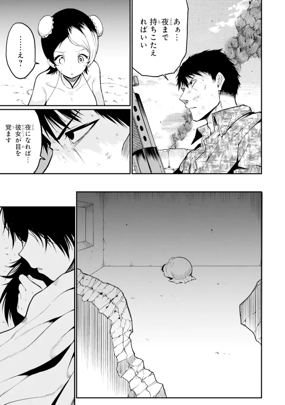 Hoshokusha Kei Mahou Shoujo - Chapter 18.2 - Page 11