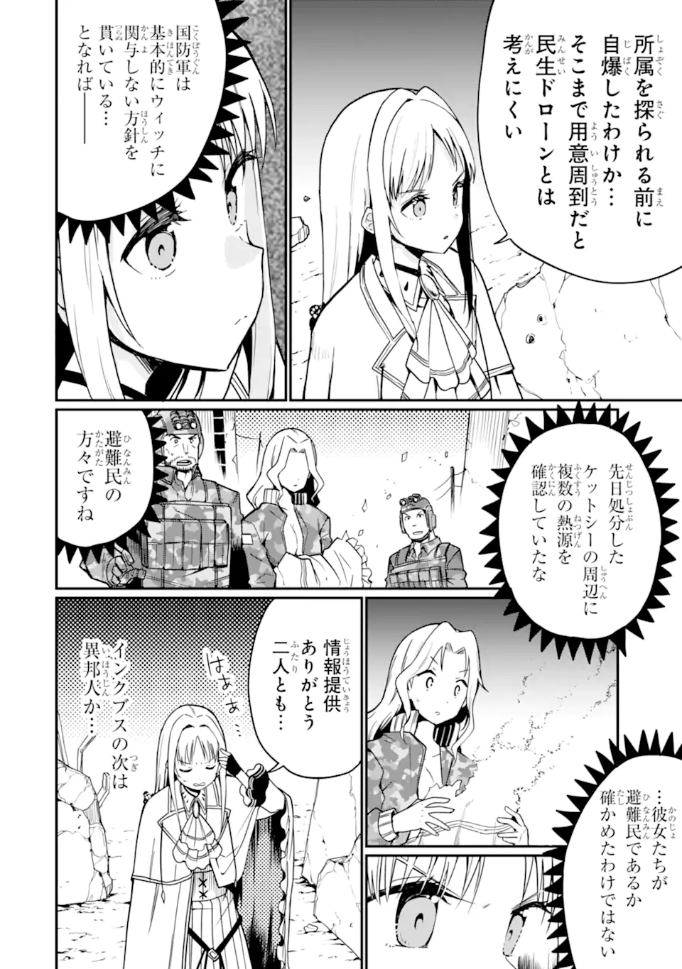 Hoshokusha Kei Mahou Shoujo - Chapter 18.2 - Page 2