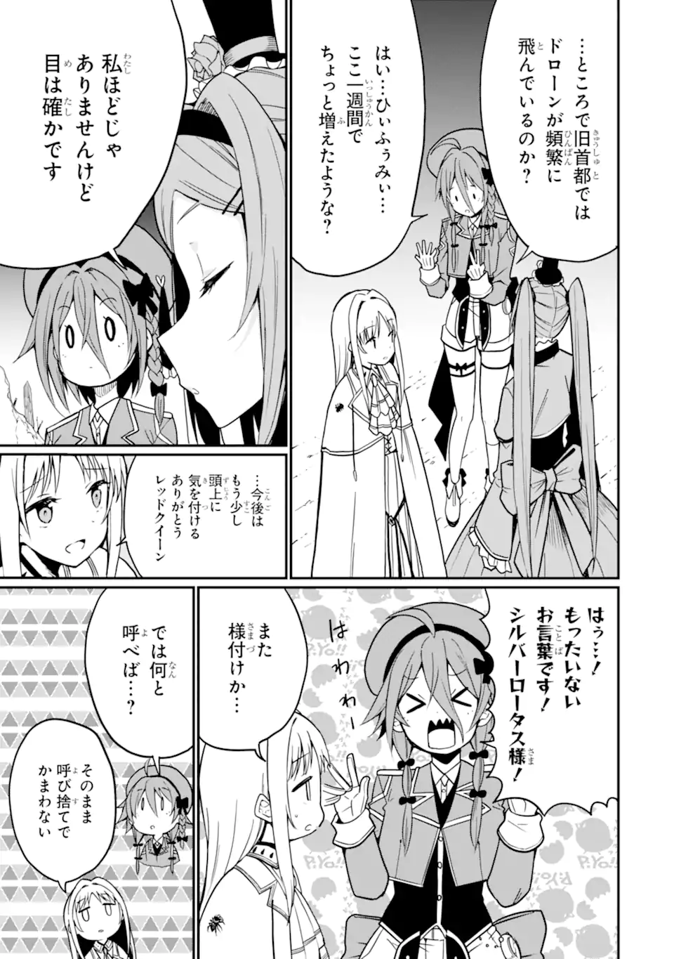 Hoshokusha Kei Mahou Shoujo - Chapter 18.2 - Page 3