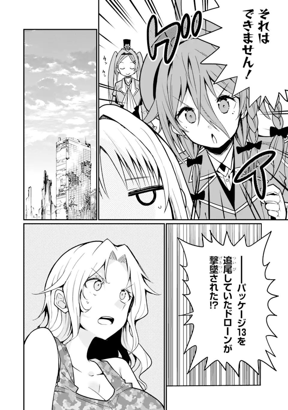 Hoshokusha Kei Mahou Shoujo - Chapter 18.2 - Page 4