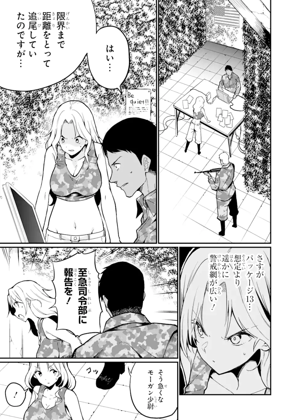 Hoshokusha Kei Mahou Shoujo - Chapter 18.2 - Page 5