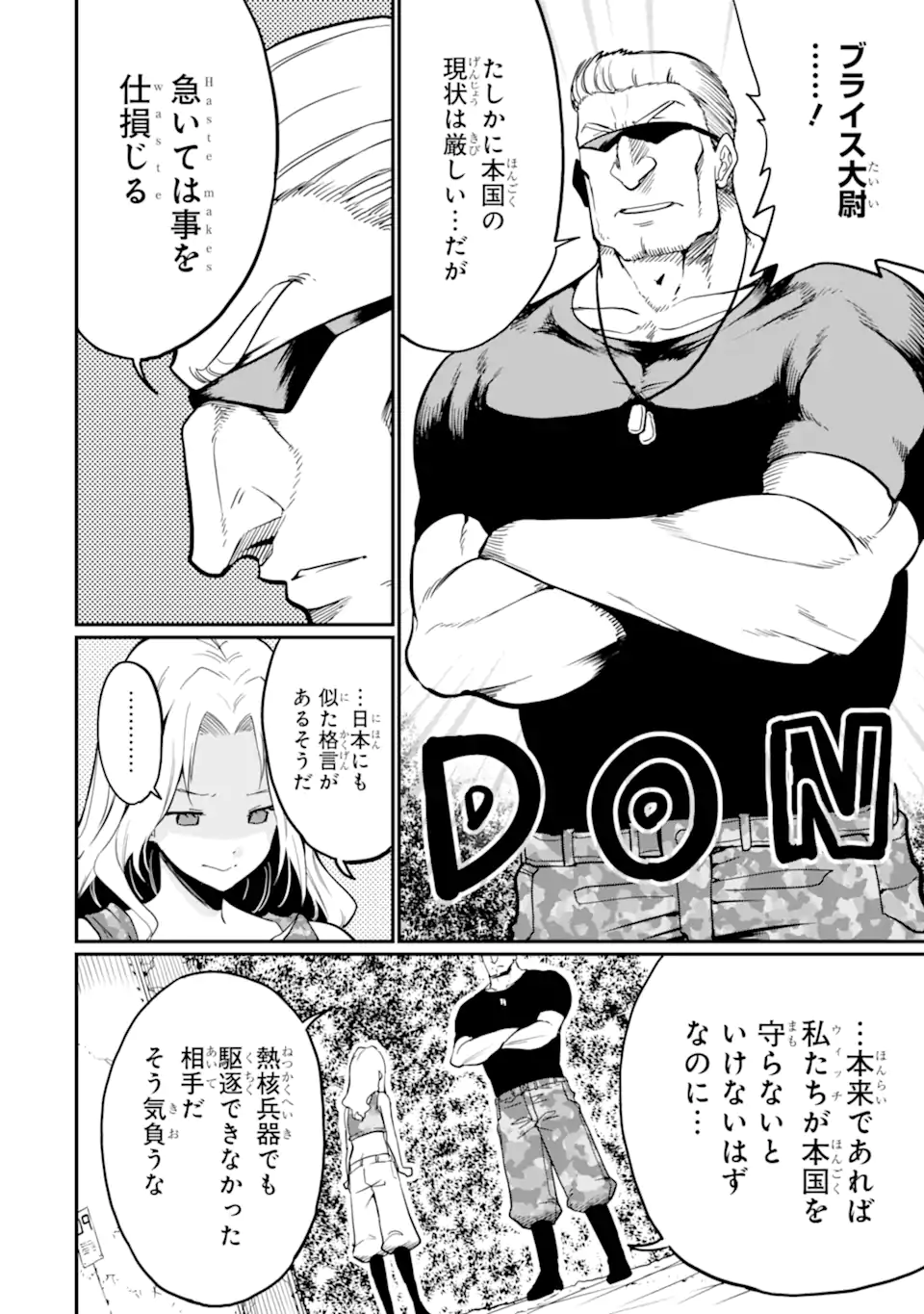 Hoshokusha Kei Mahou Shoujo - Chapter 18.2 - Page 6